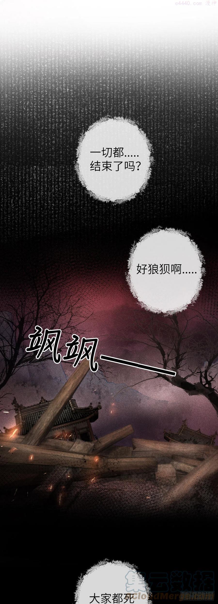 循循善诱小说全文阅读漫画,114被欺骗的心情3图