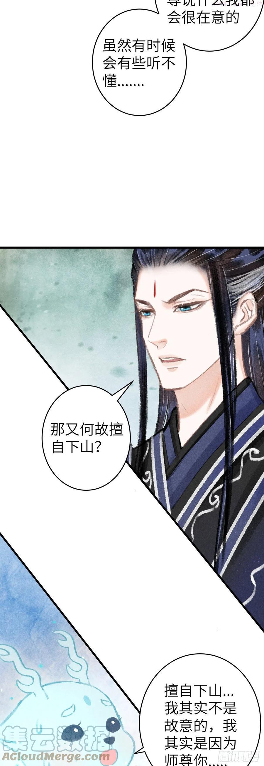循循什么什么成语漫画,132别想叫我守寡5图