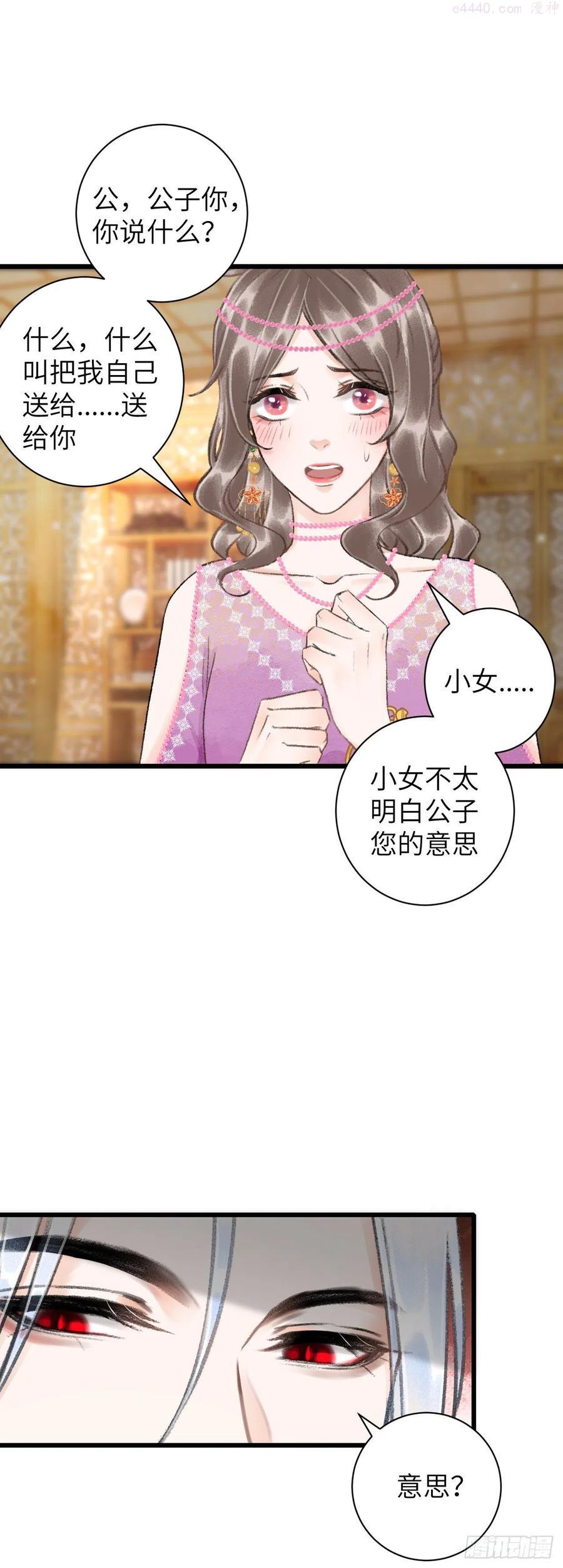 43男妾2