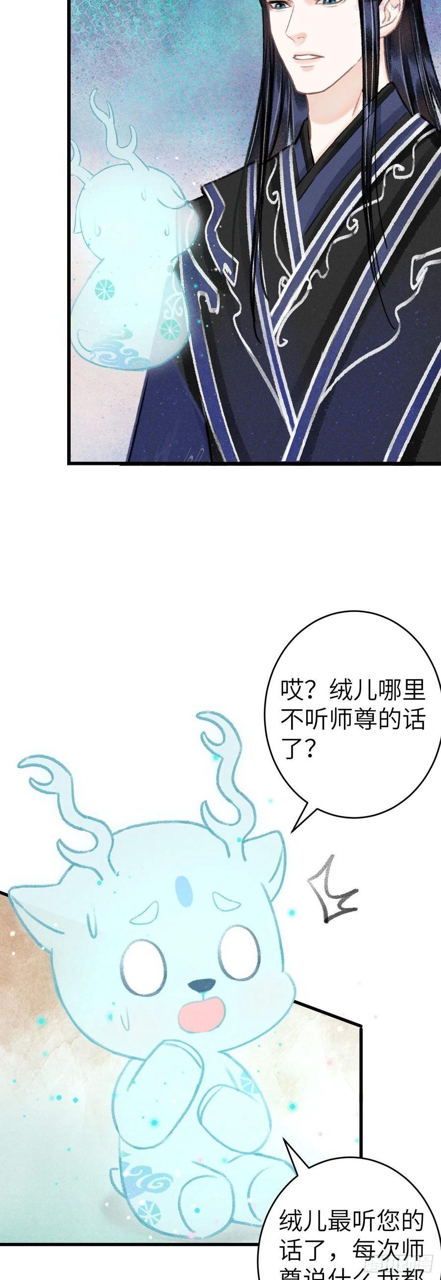 循循什么什么成语漫画,132别想叫我守寡4图