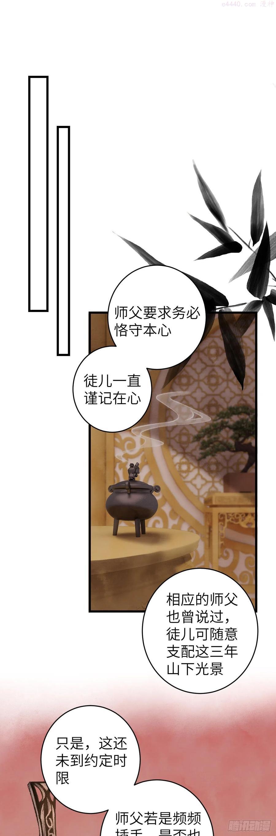 41搞你徒弟气死你2