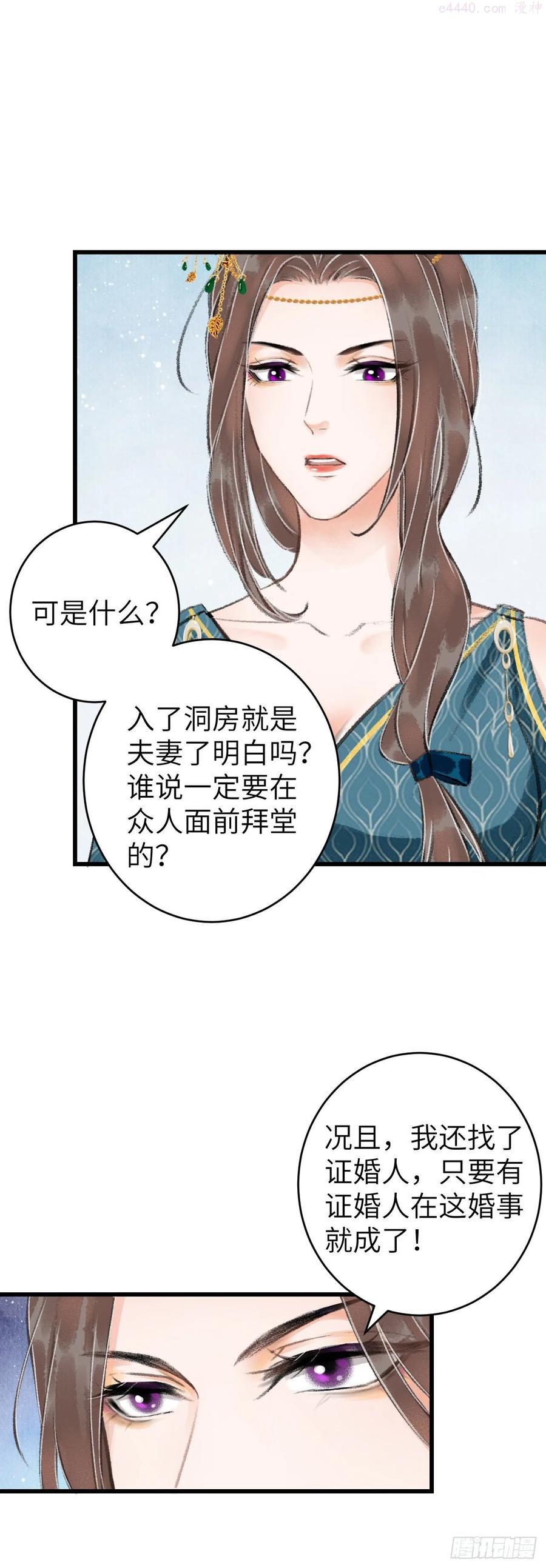 循循什么什么成语漫画,31推倒5图