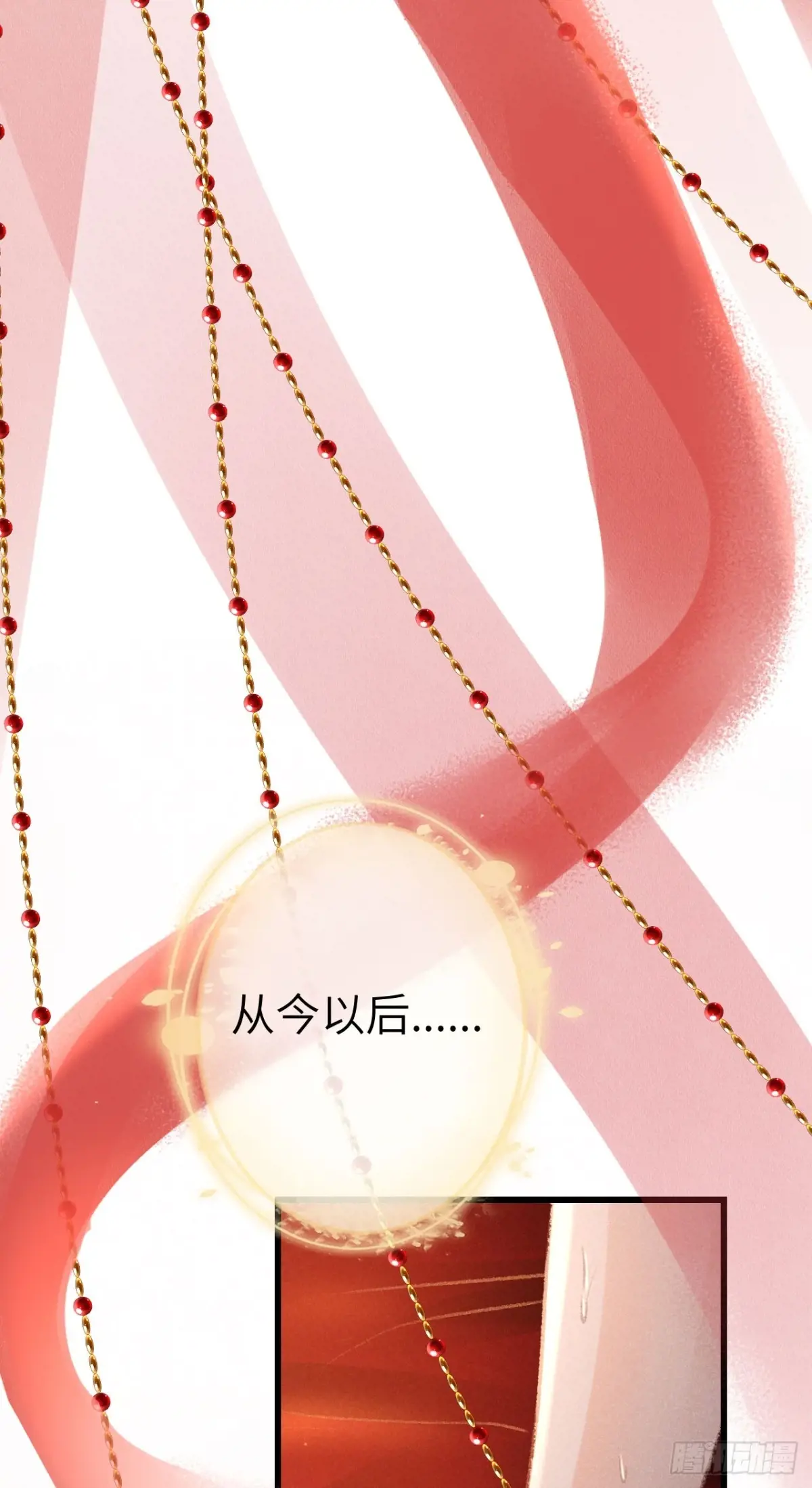 循循善诱小说全文阅读漫画,241· 洞房花烛45图