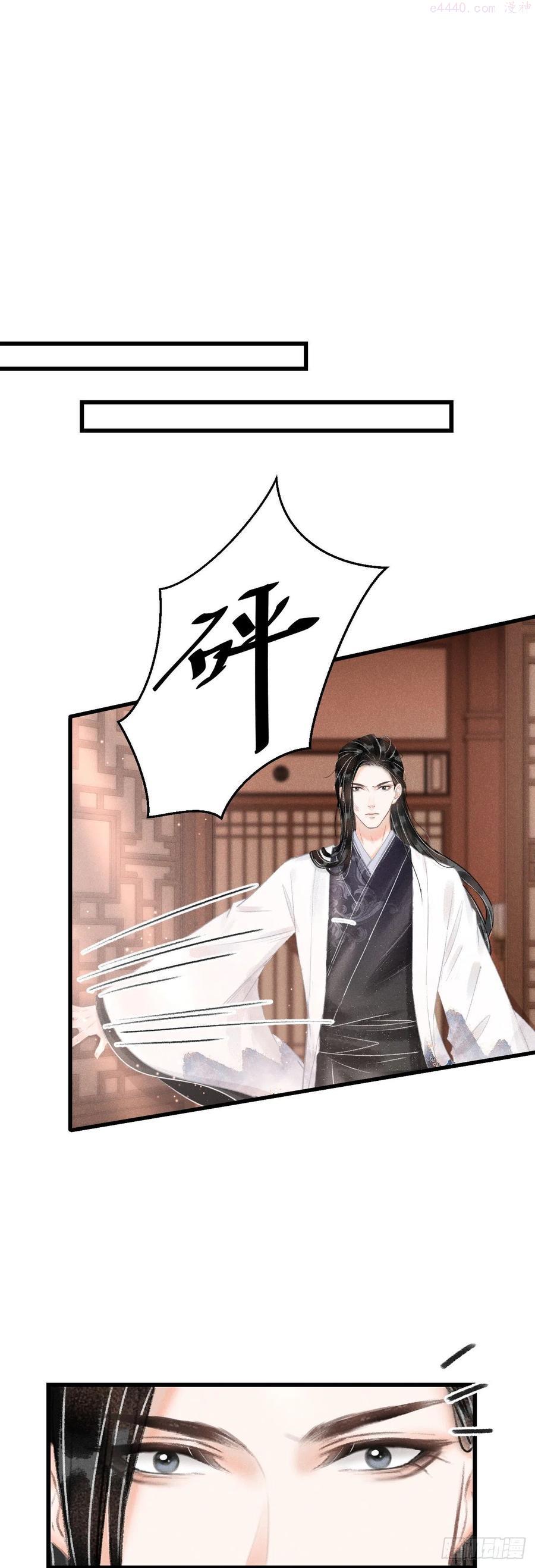 循循念靖漫画免费阅读下拉式漫画,128 狗靖善诱4图