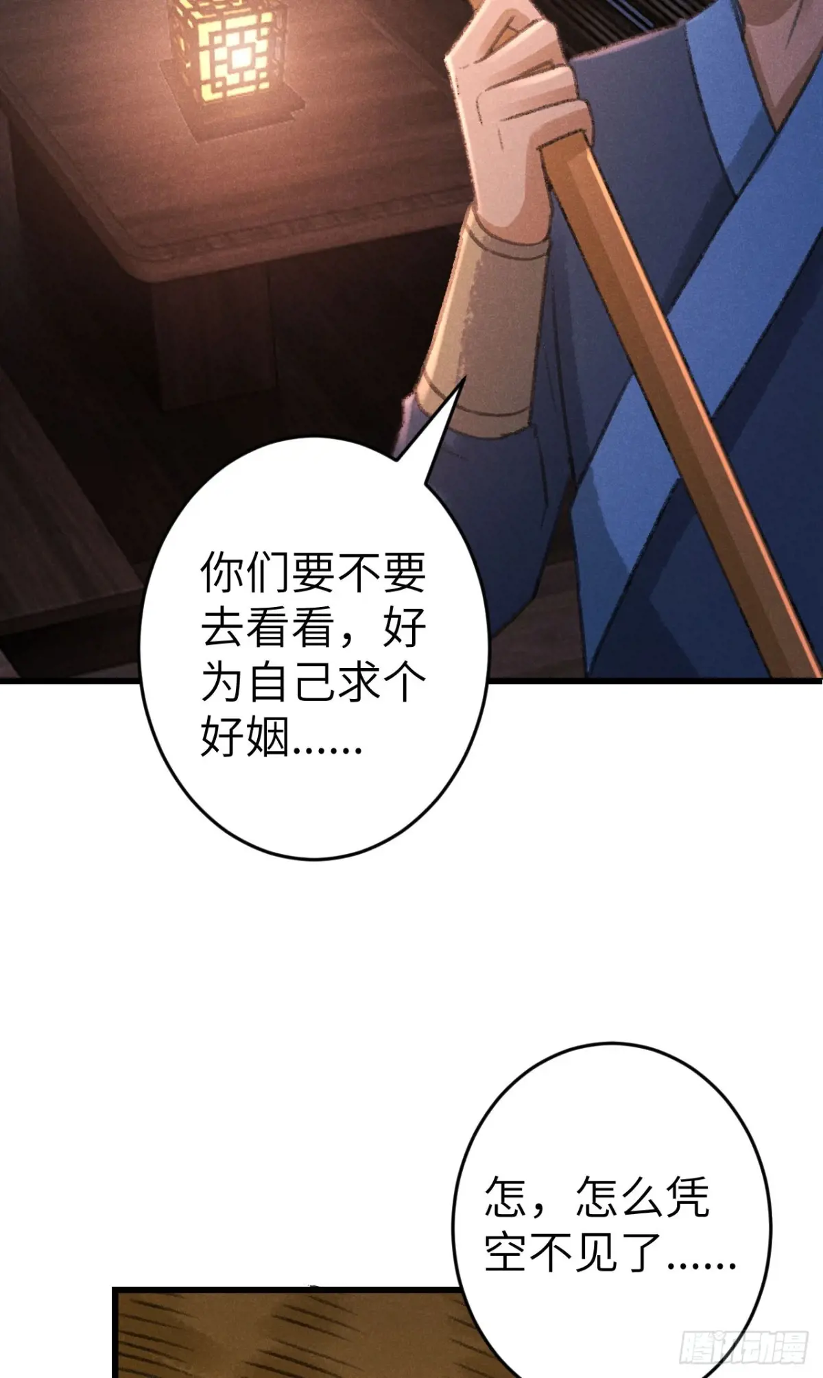 循循善诱小说全文阅读漫画,238·洞房花烛15图