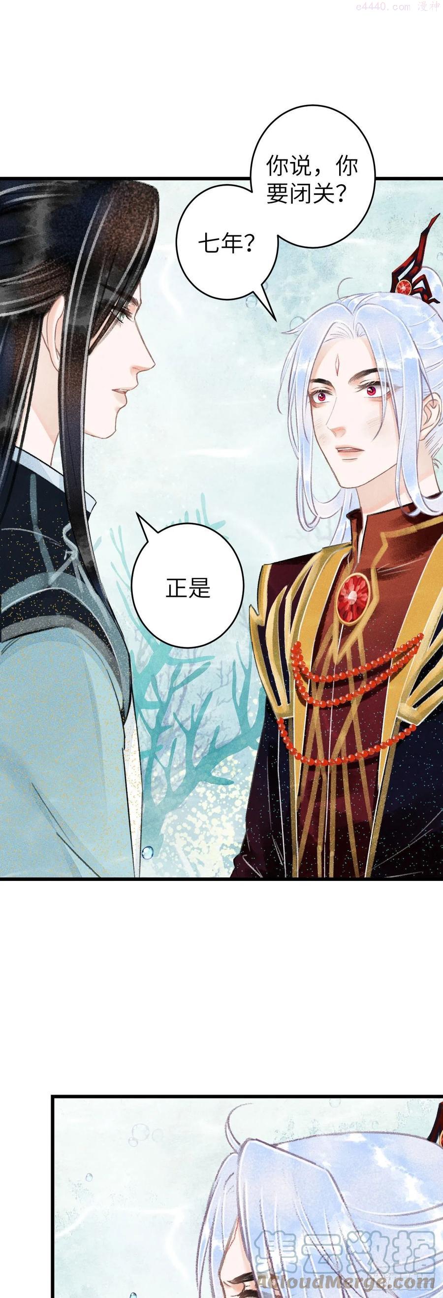 循循什么什么成语漫画,109离别之前3图