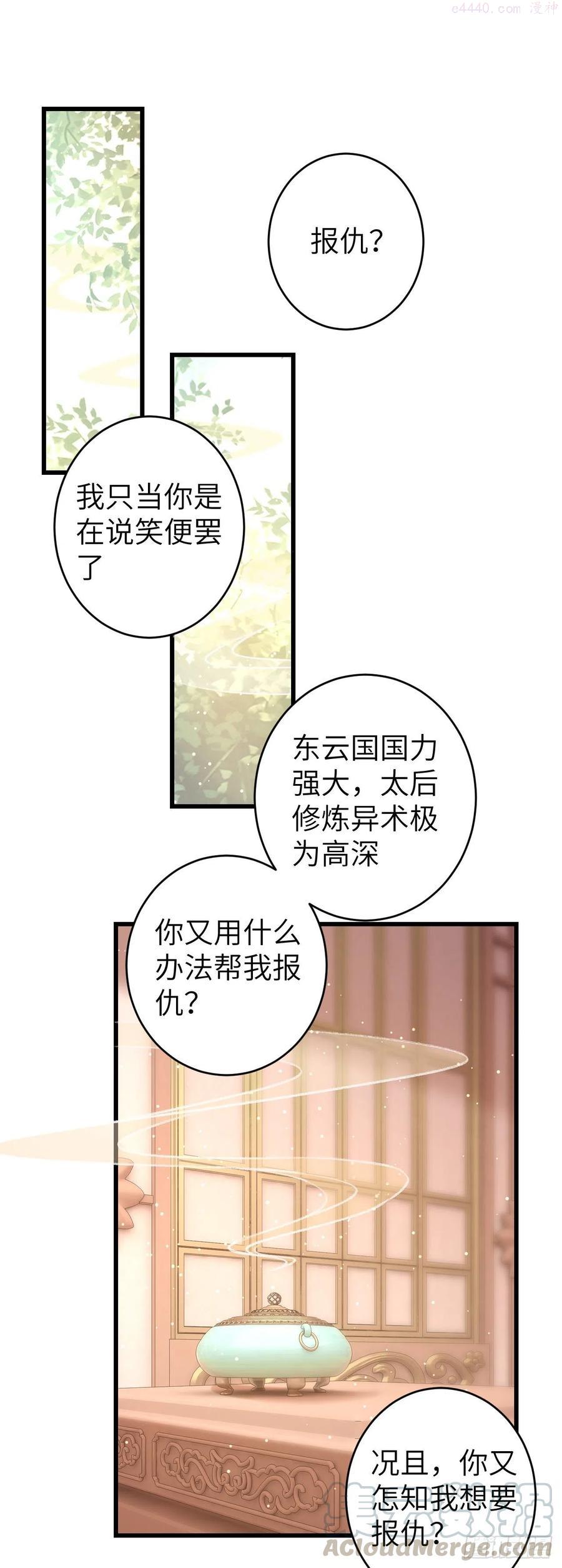 循循善诱小说全文阅读漫画,60主动的纪循3图