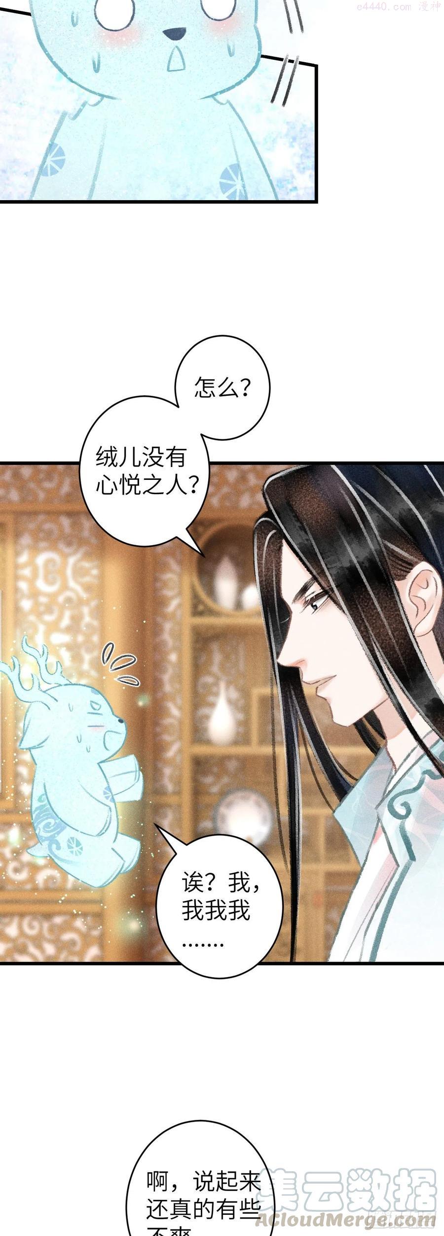 循循什么什么成语漫画,68吃醋405图