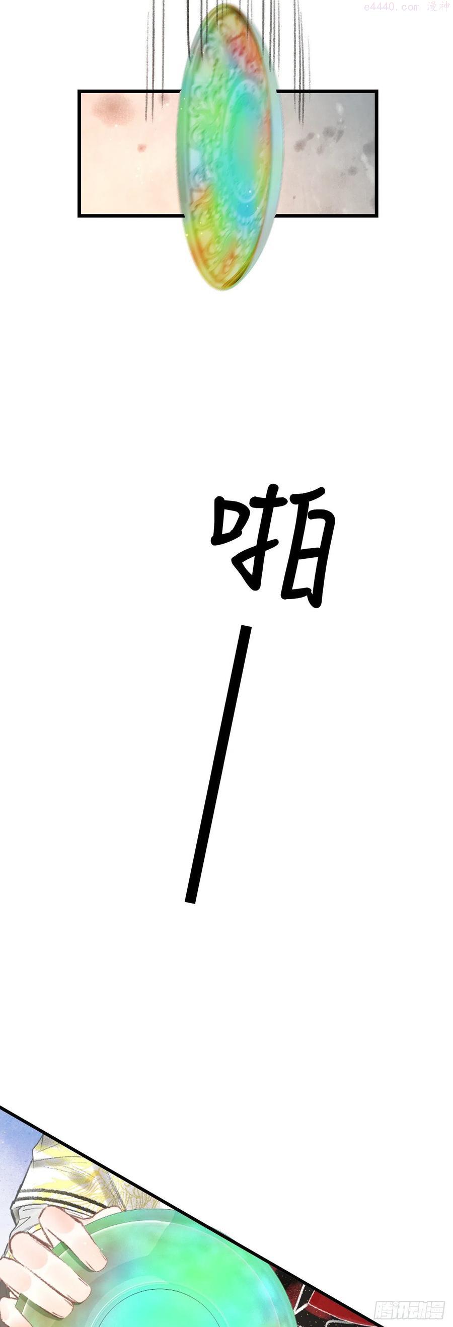 循循念靖漫画,116后院起火之前4图