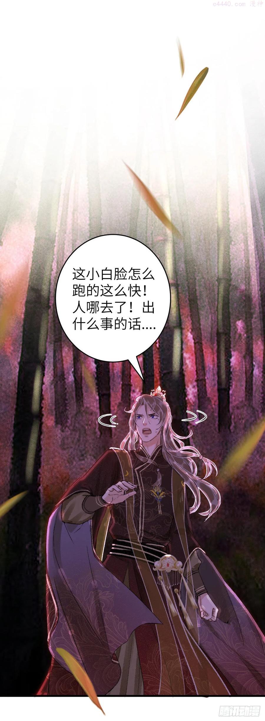循循什么什么成语漫画,26唇上的美味3图