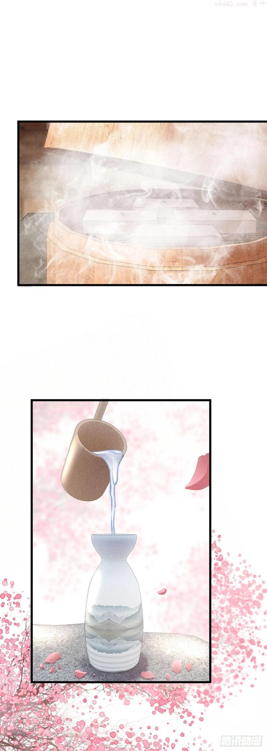 循循念靖漫画免费阅读下拉式漫画,76危险关系的契机4图