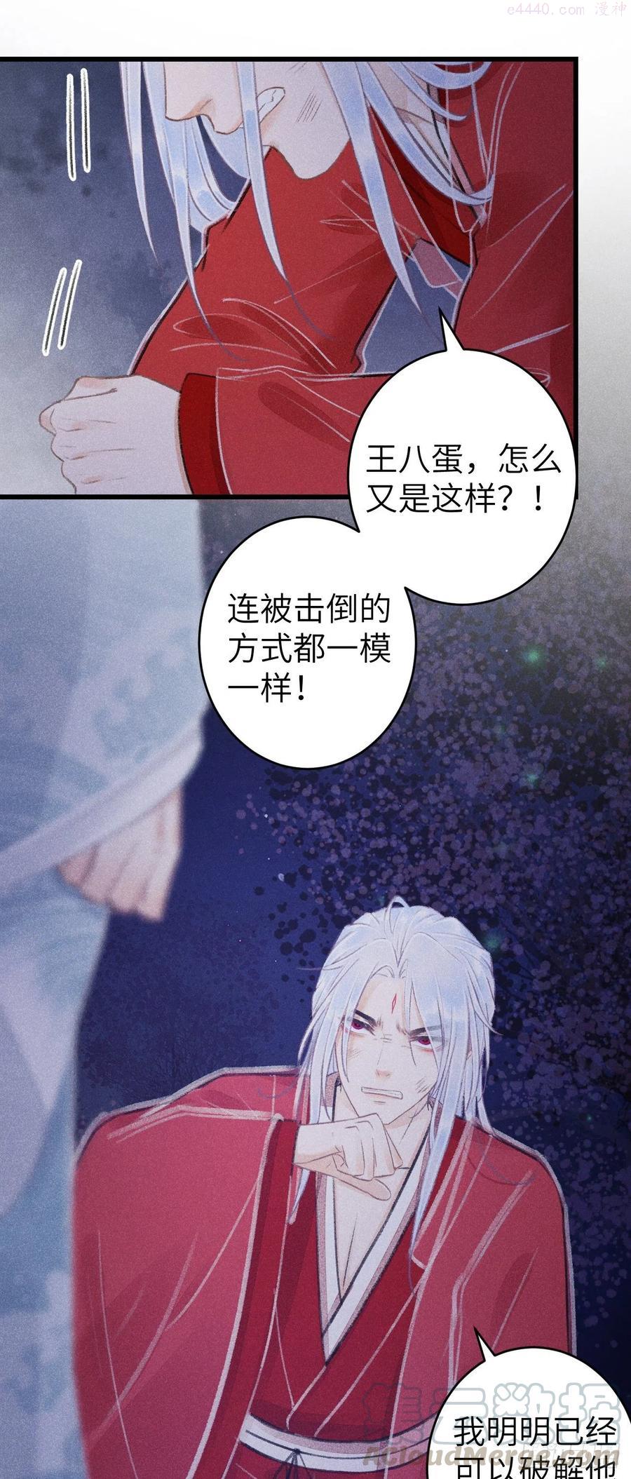 循循什么什么成语漫画,84被人保护的感觉4图