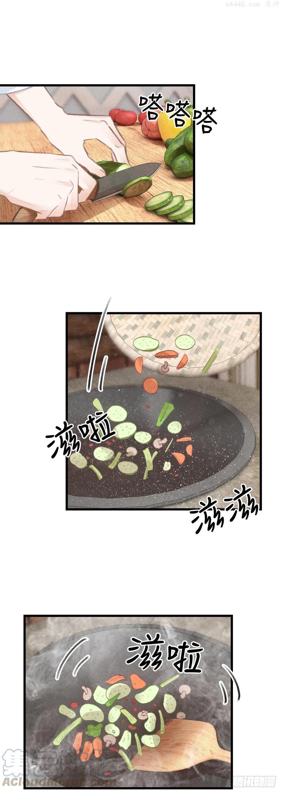 循循念靖漫画免费阅读下拉式漫画,76危险关系的契机3图