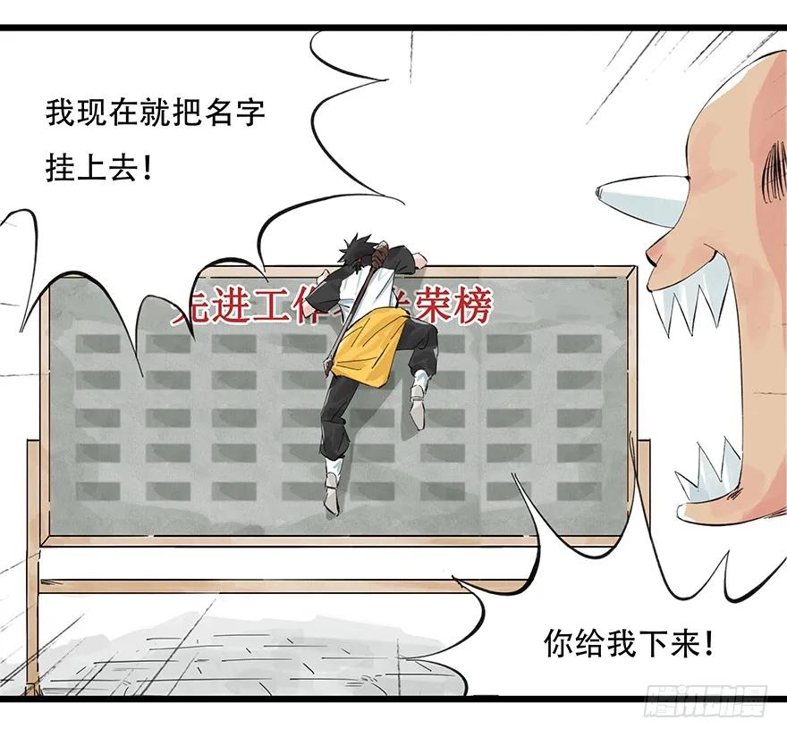 百层塔动漫漫画,第零层（下）5图