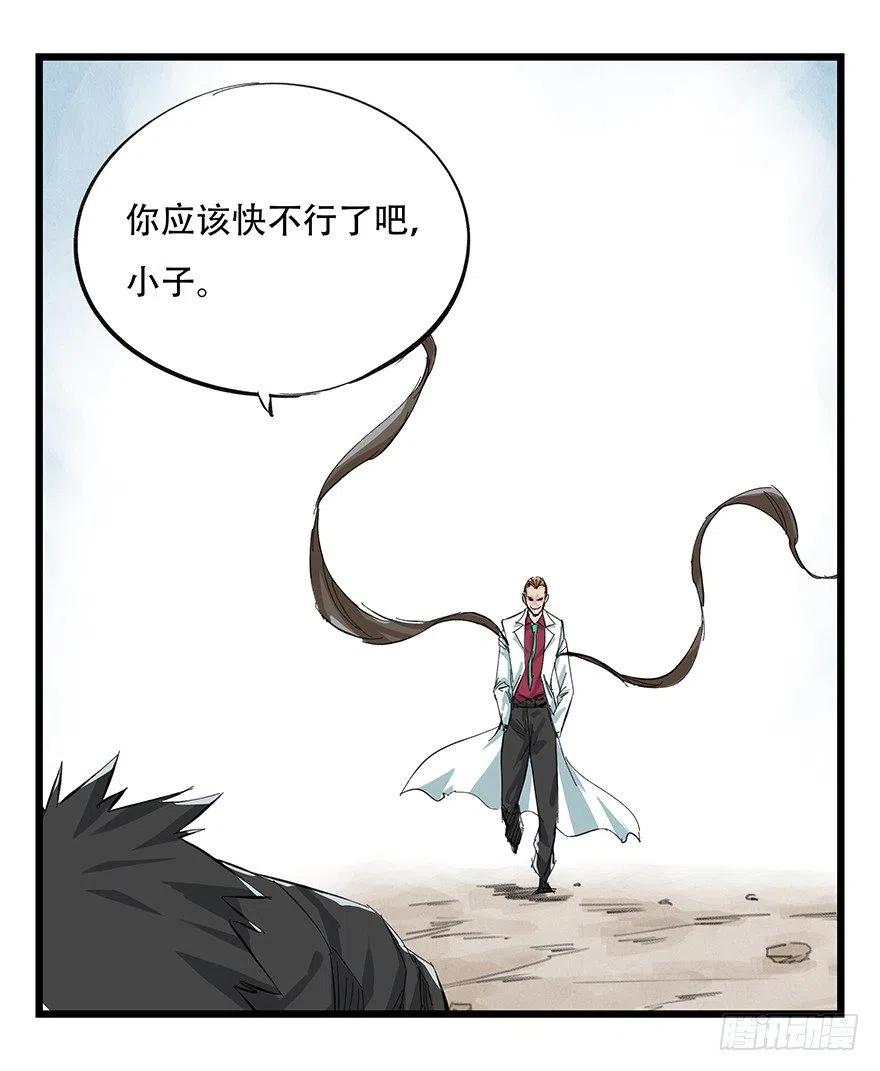 百层塔动漫漫画,一，体检（下）2图