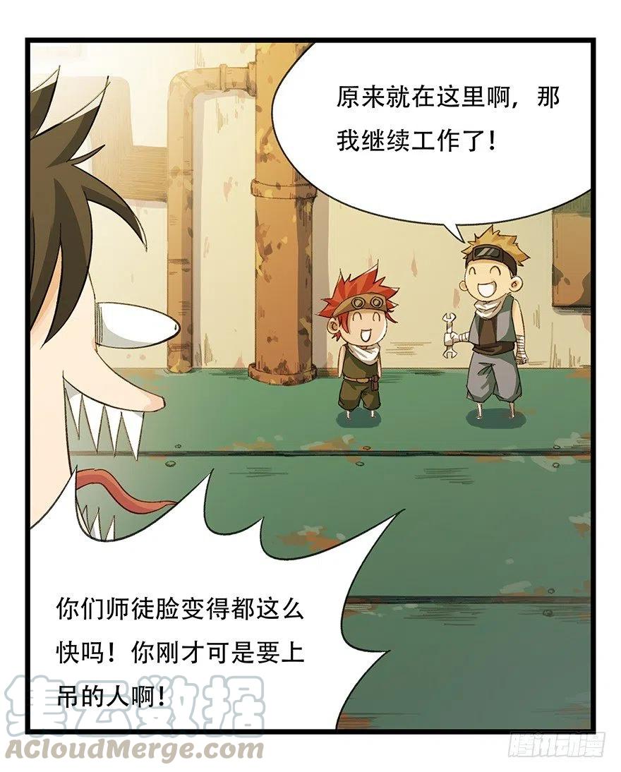 百层塔小仙女漫画,六，大发明家（中）4图