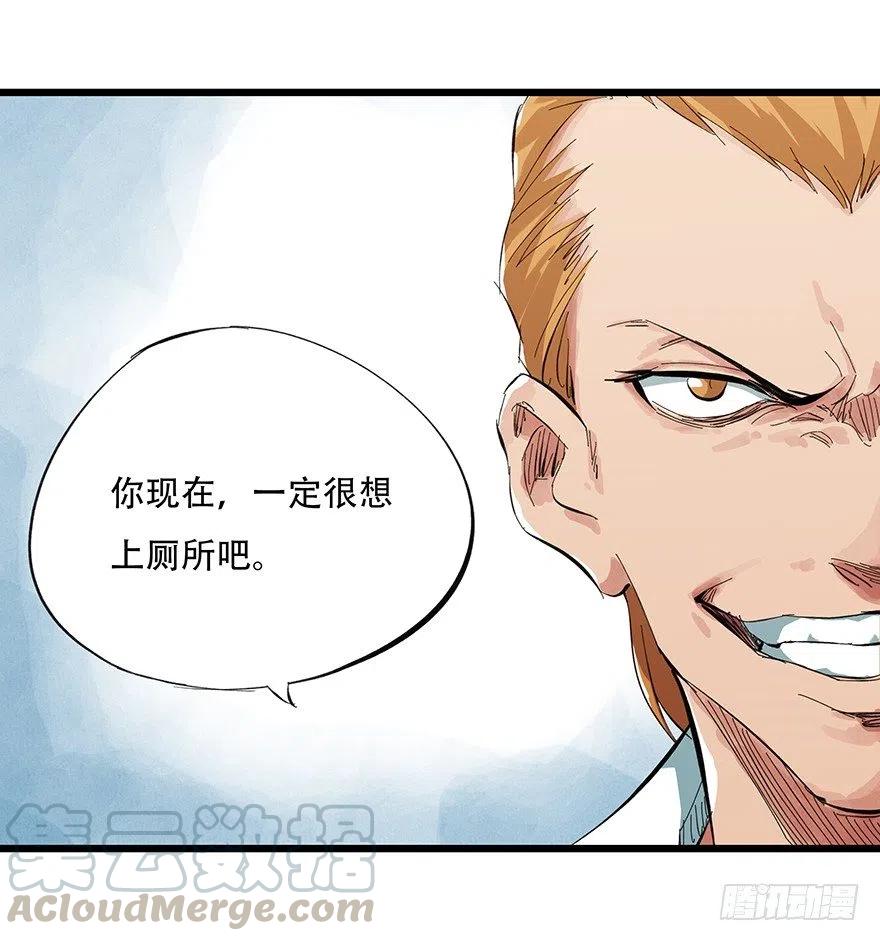 百层塔动漫漫画,一，体检（下）5图