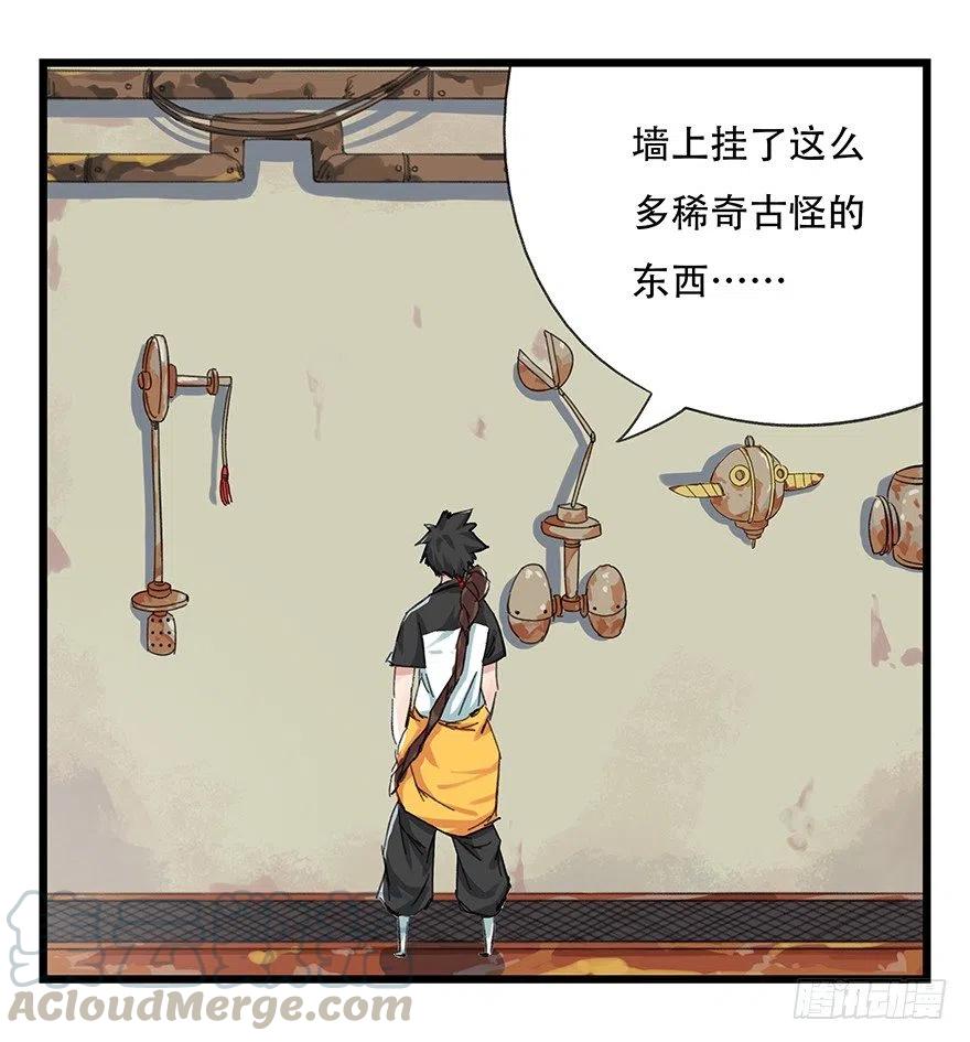百层塔动漫漫画,六，大发明家（上）5图