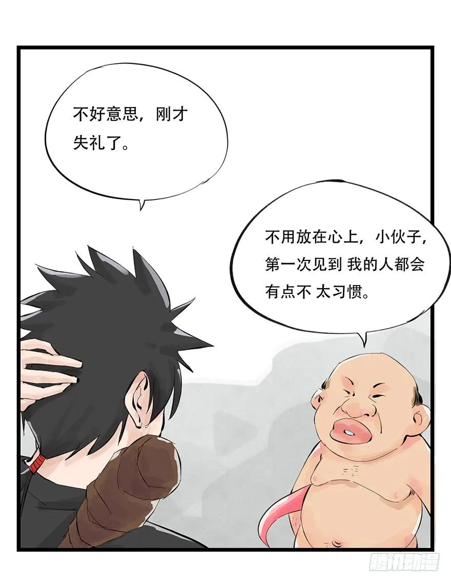 百层塔动漫漫画,第零层（中）1图