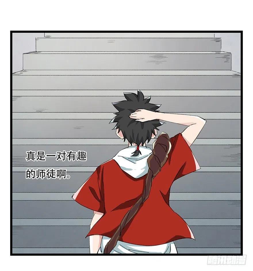 百层塔动漫漫画,七，……2图