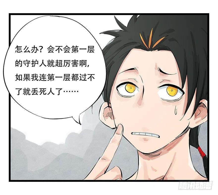 百层塔动漫漫画,一，体检（上）4图