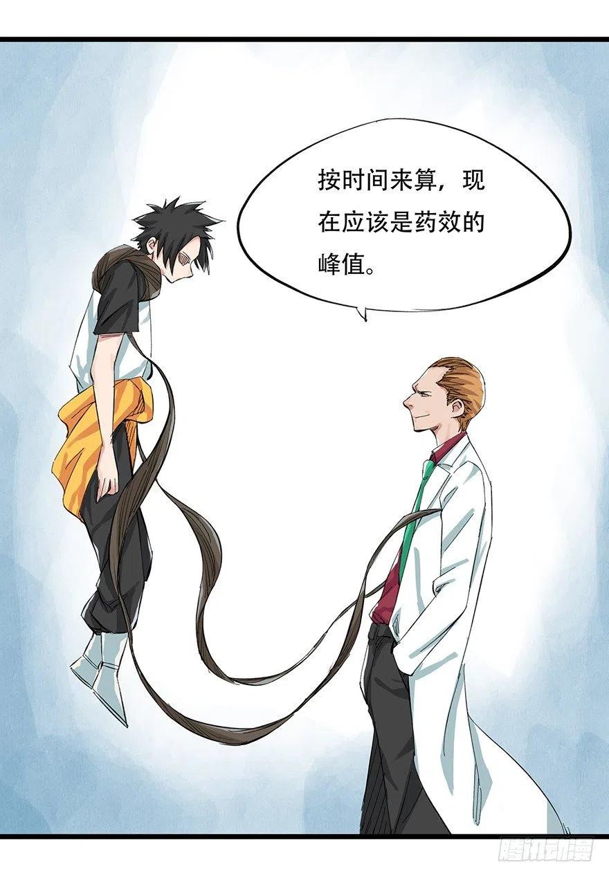 百层塔动漫漫画,一，体检（下）4图