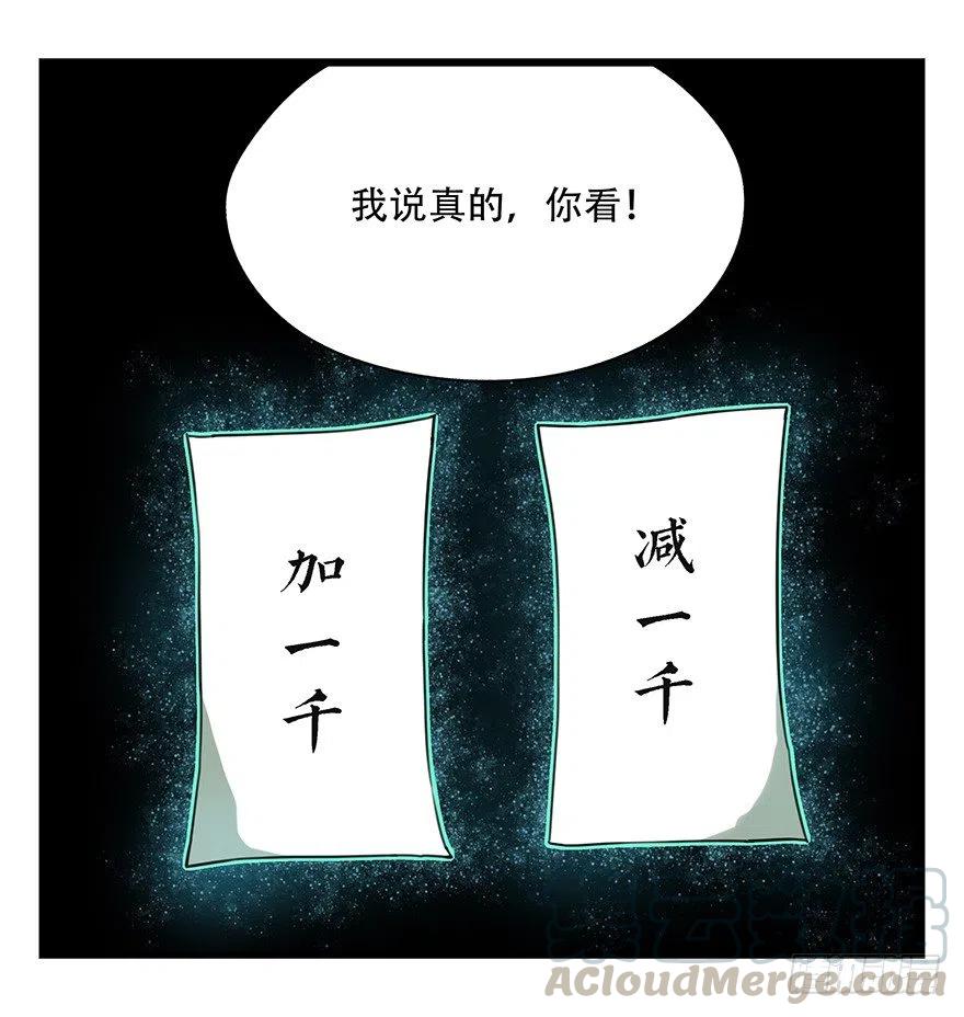 百层塔小仙女漫画,八，选择的阶梯（中）5图