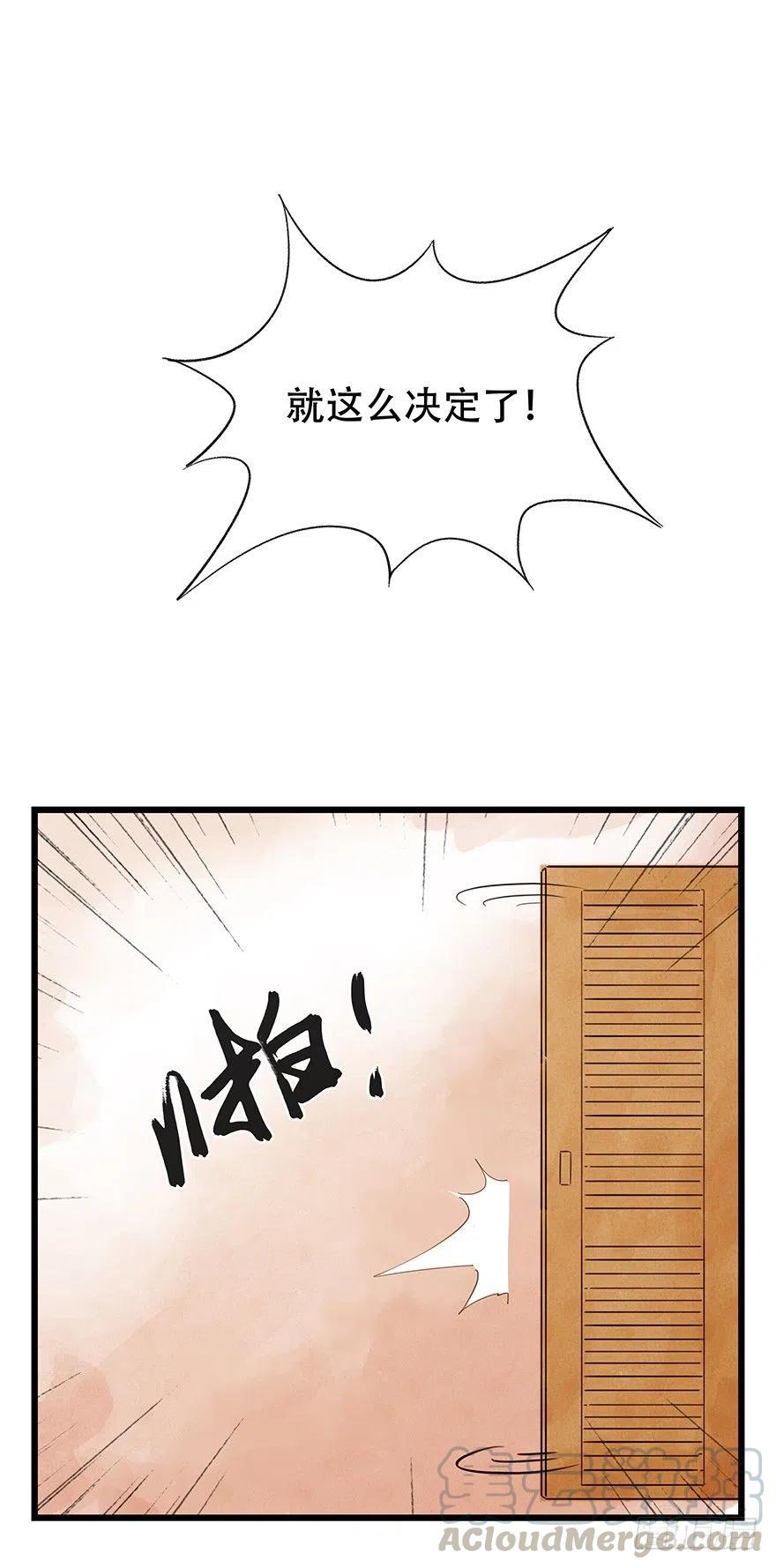 百层塔小仙女漫画,三，万人迷（上）5图