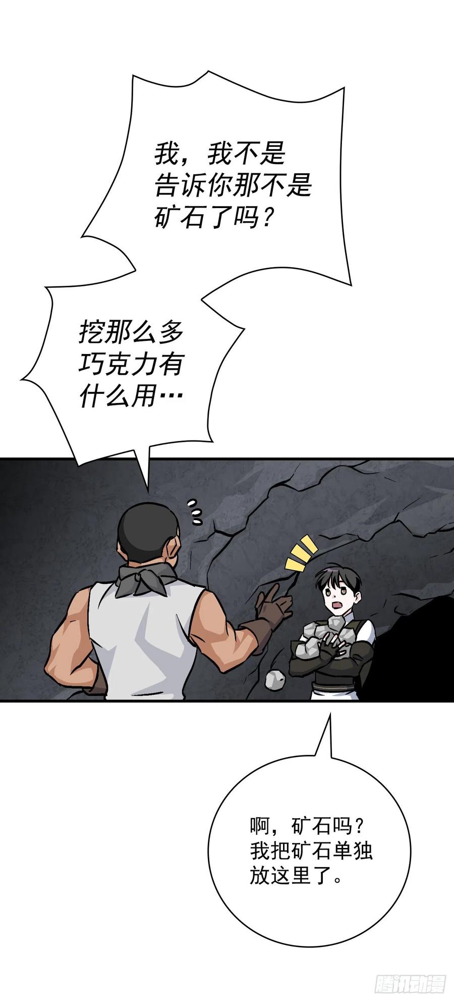 38.传说是真的1