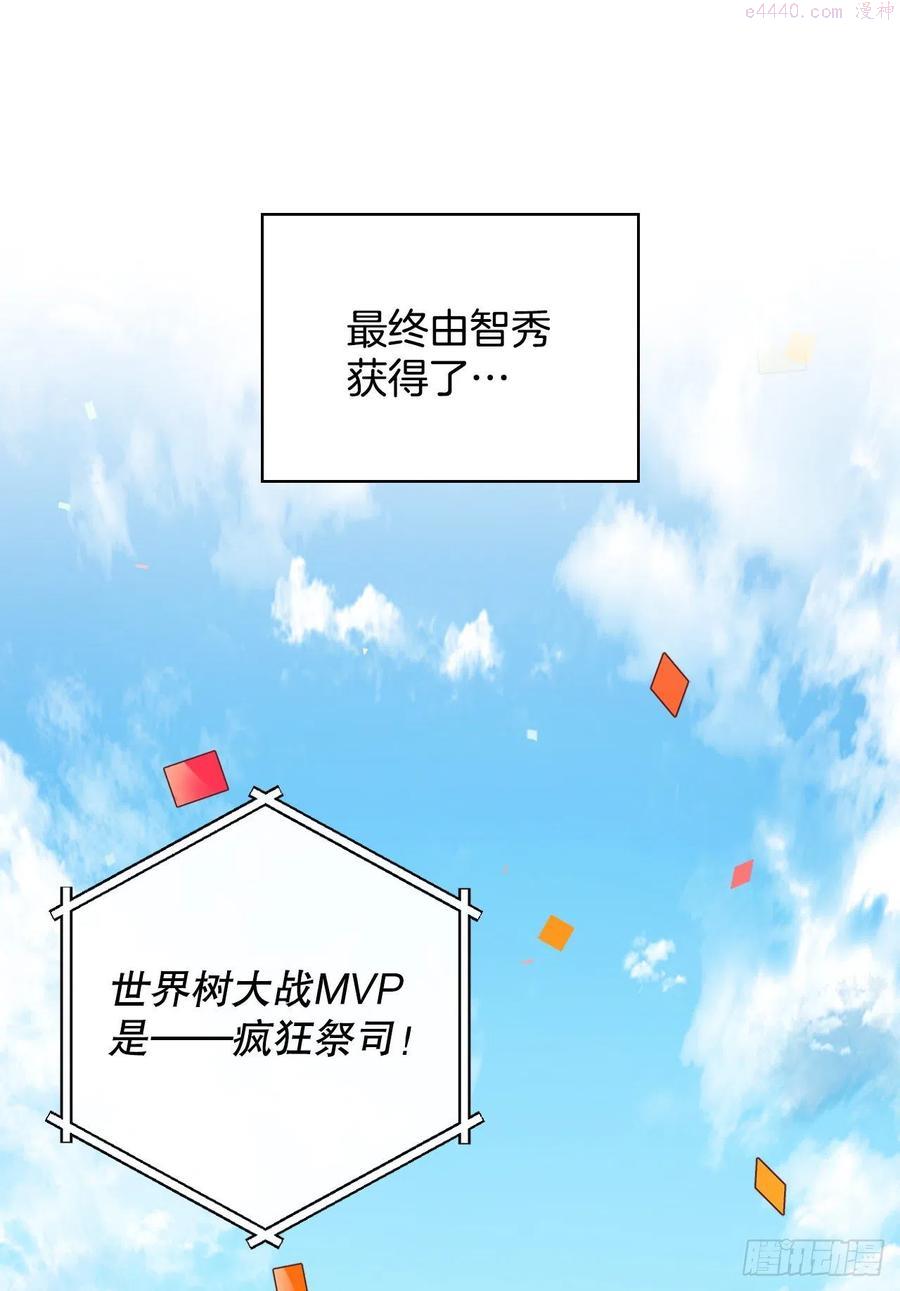 96.烤鳗鱼2