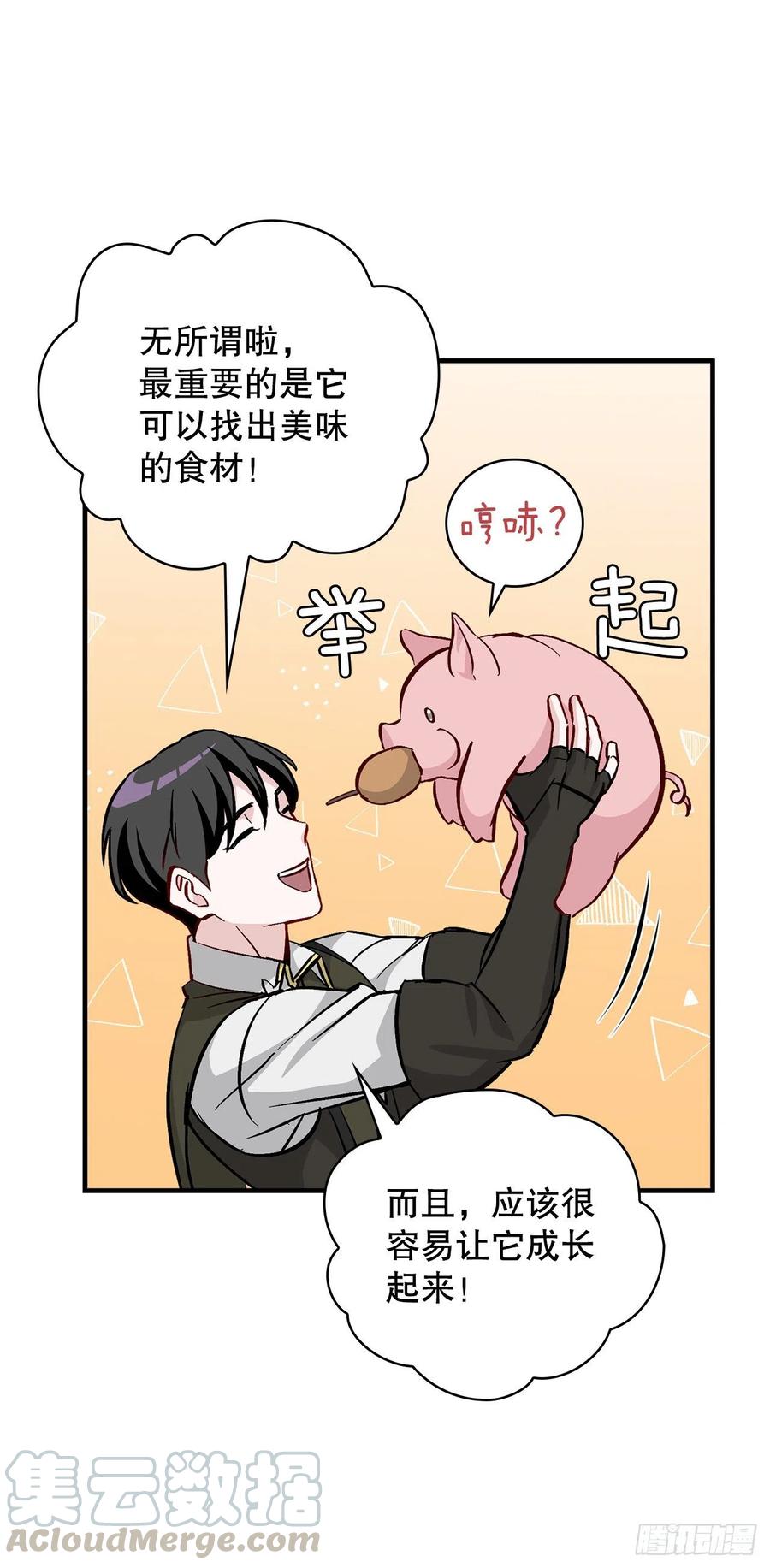 56.“豆豆”3