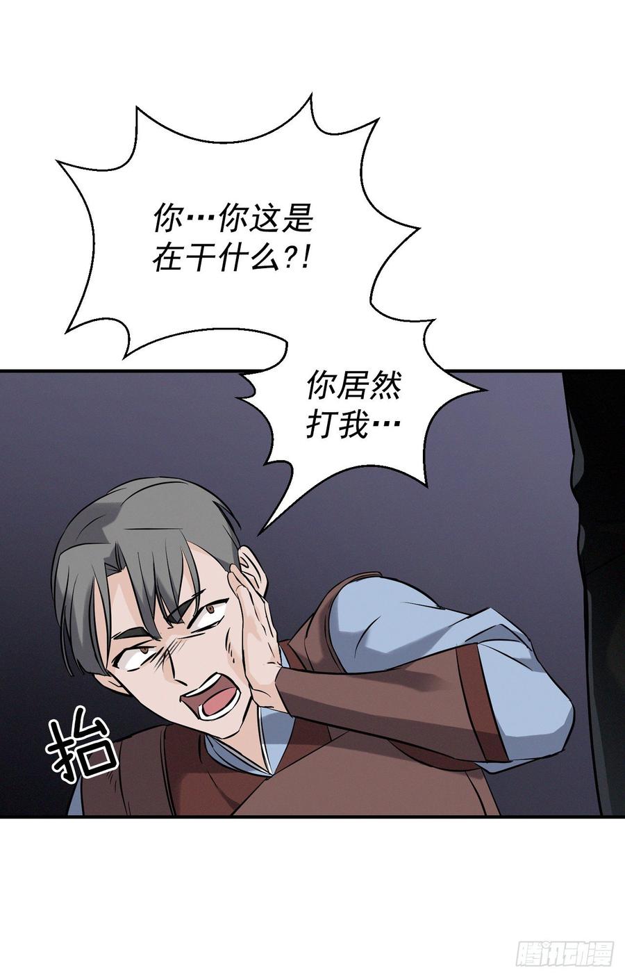 15.原来是陷阱2