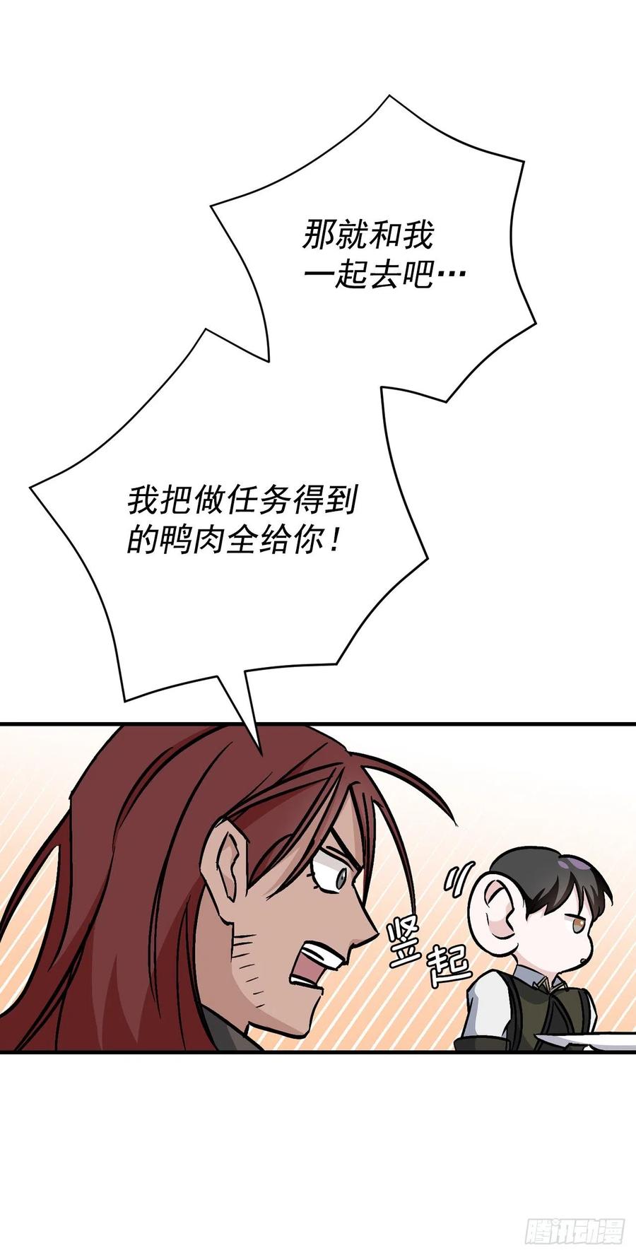 43.组队成功2