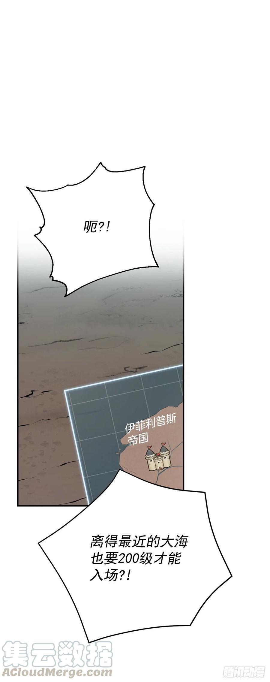 32.巴拉什王国0