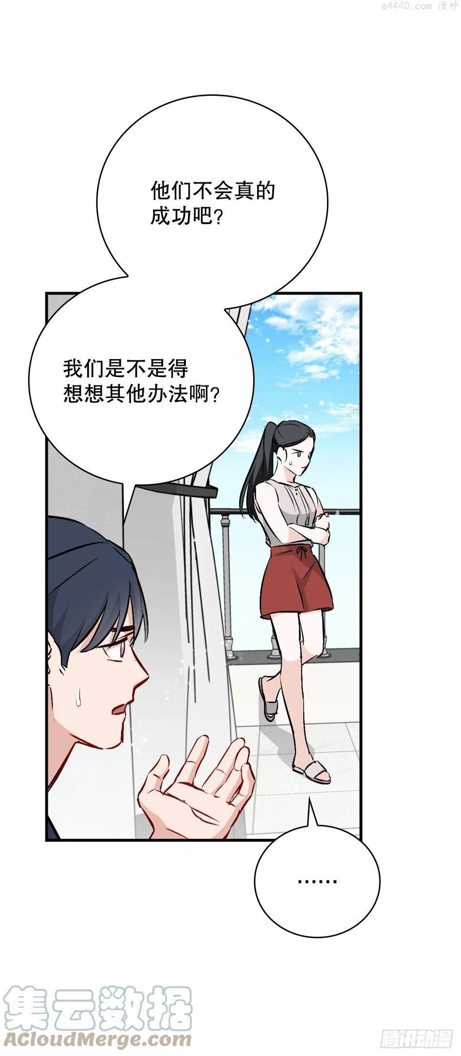 66.成功平息怒火3