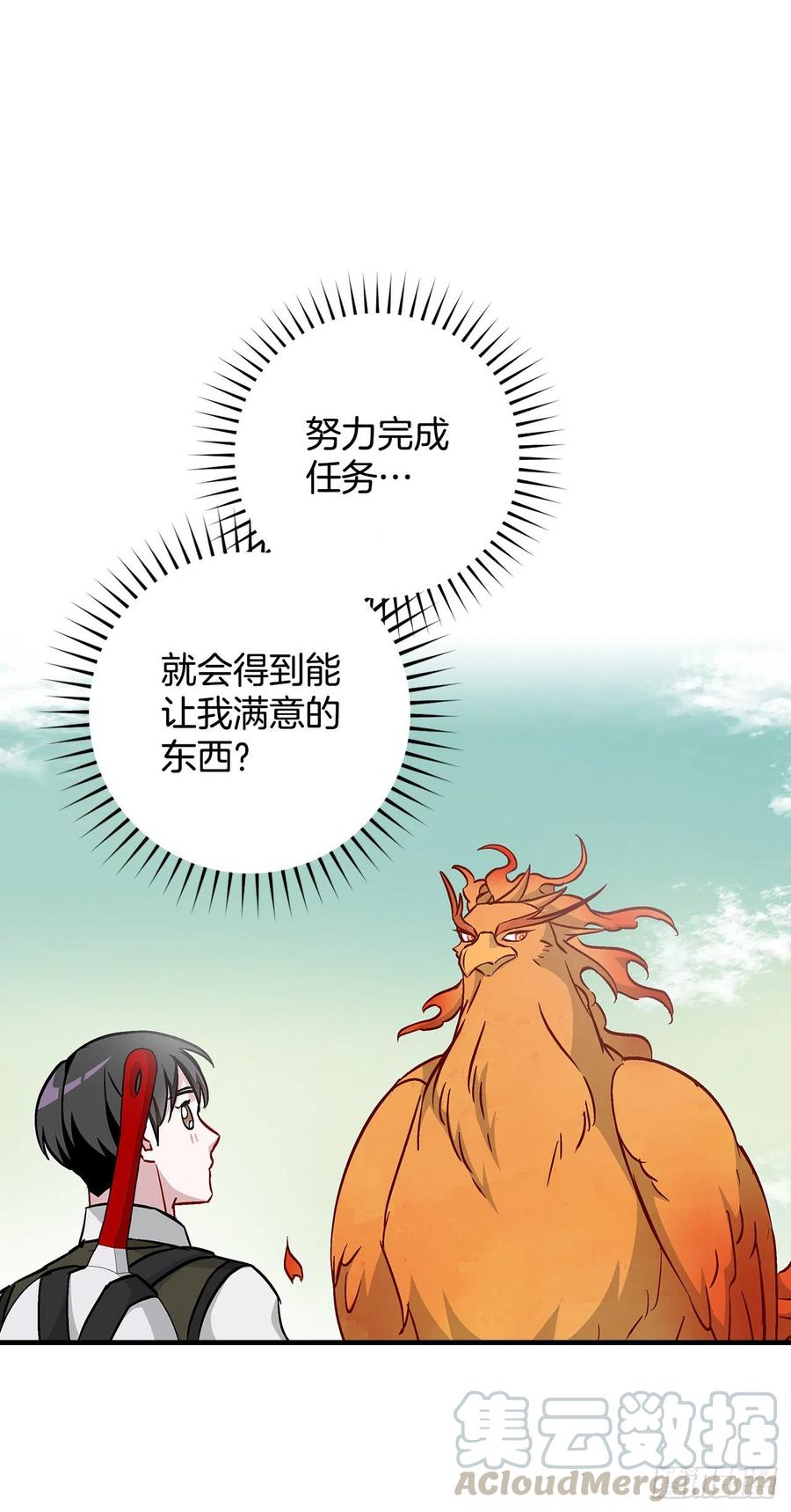 52.不知名的种子0