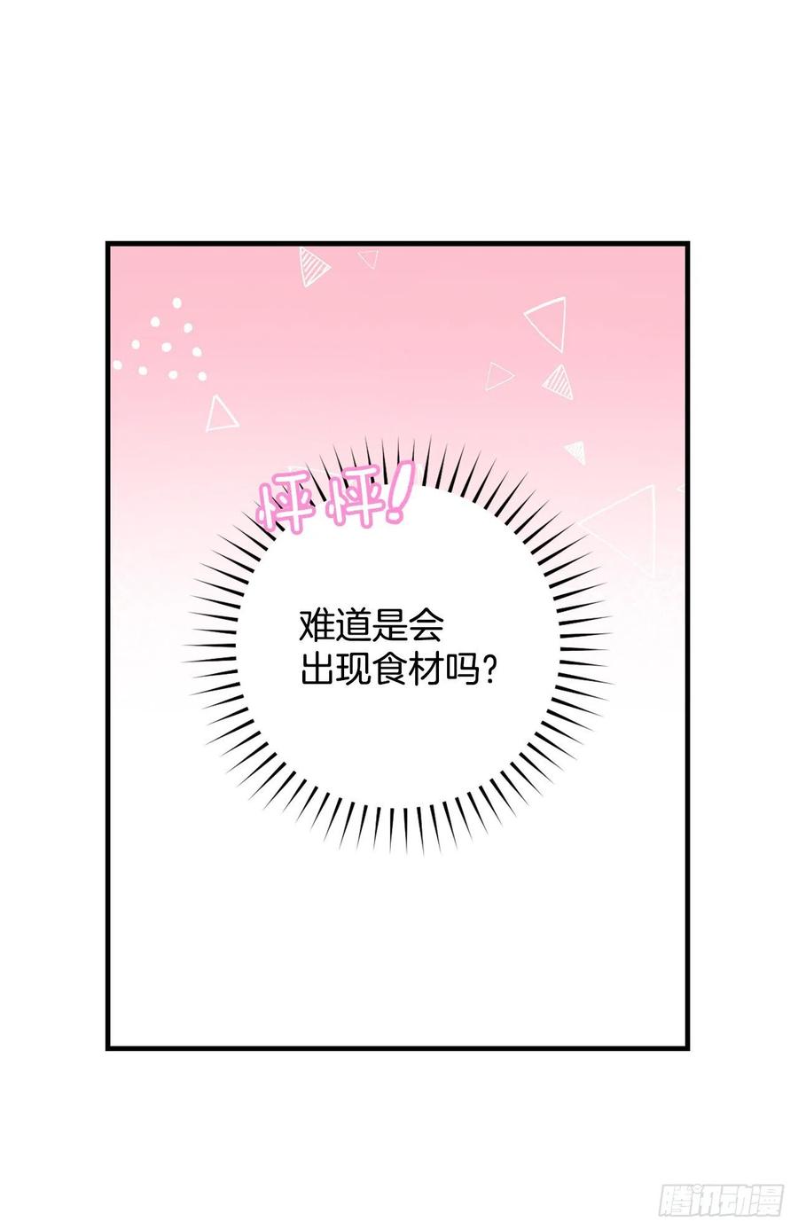 52.不知名的种子1