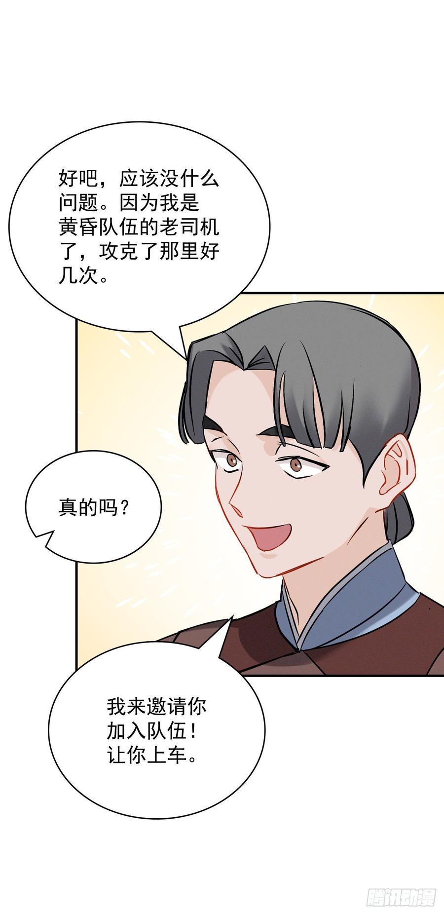 14.组队成功4