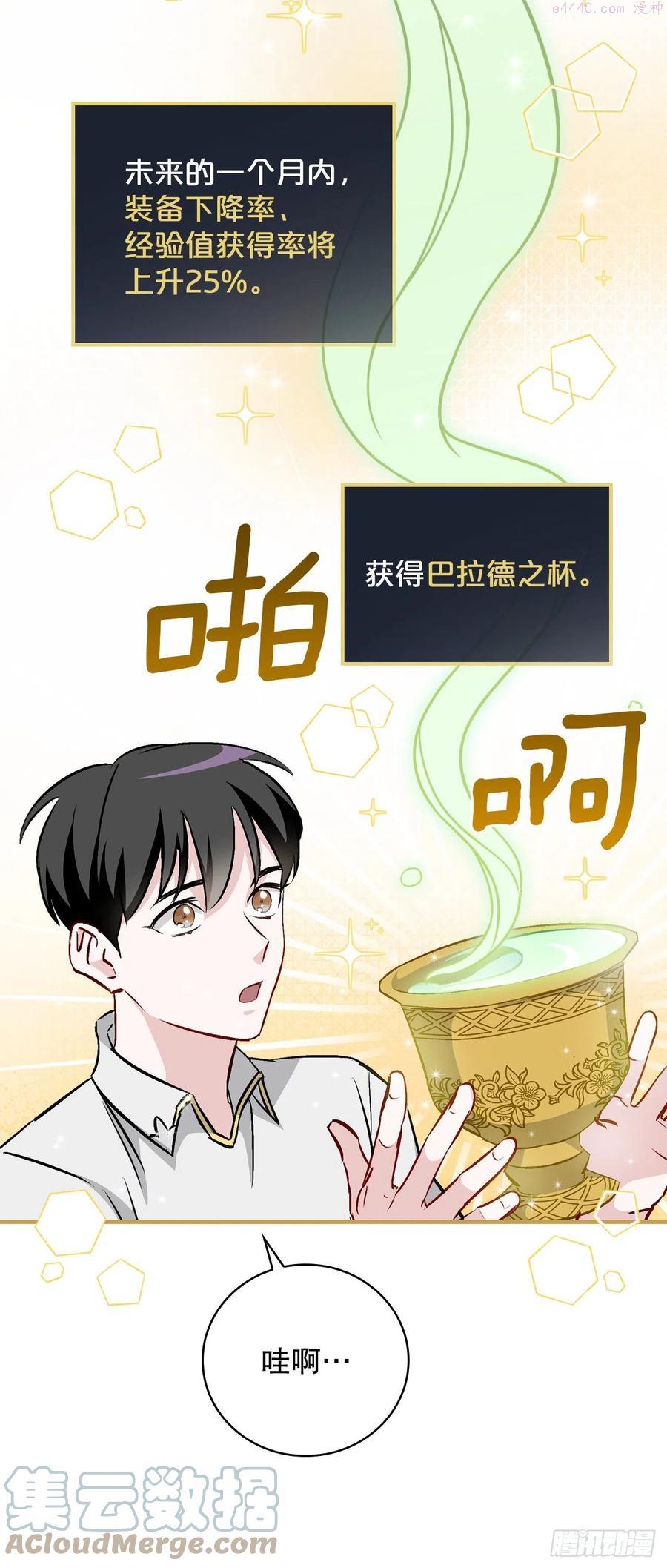 67.豆豆的装备3
