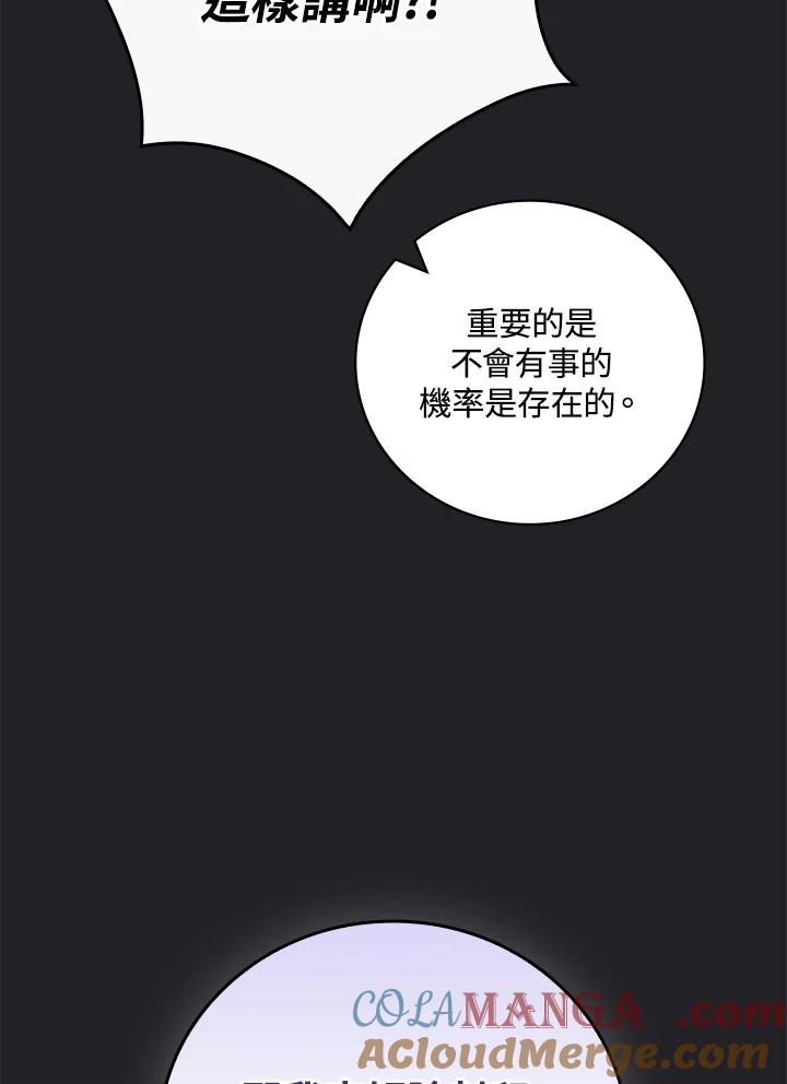 第135话4