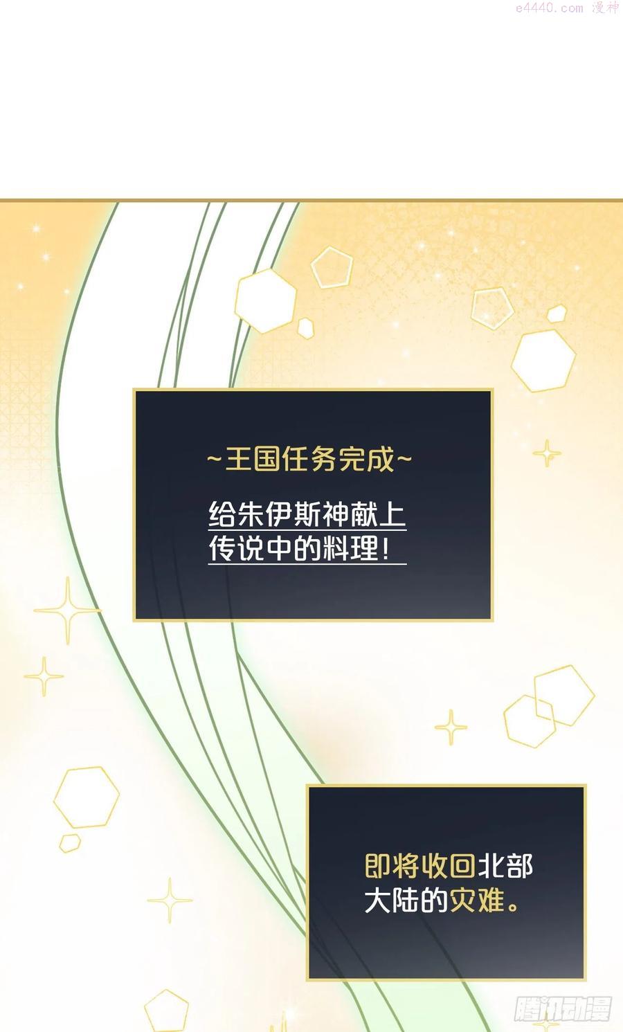67.豆豆的装备2