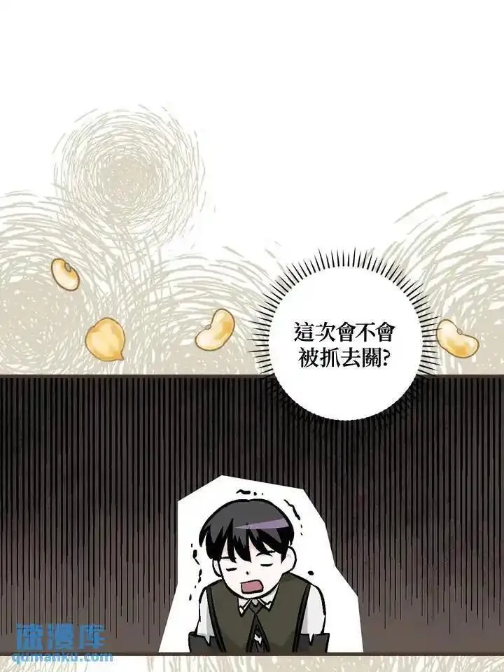 第104话3