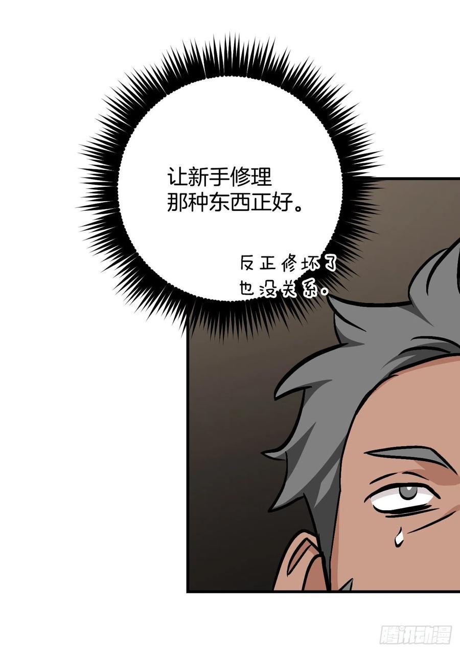 37.挖到巧克力3