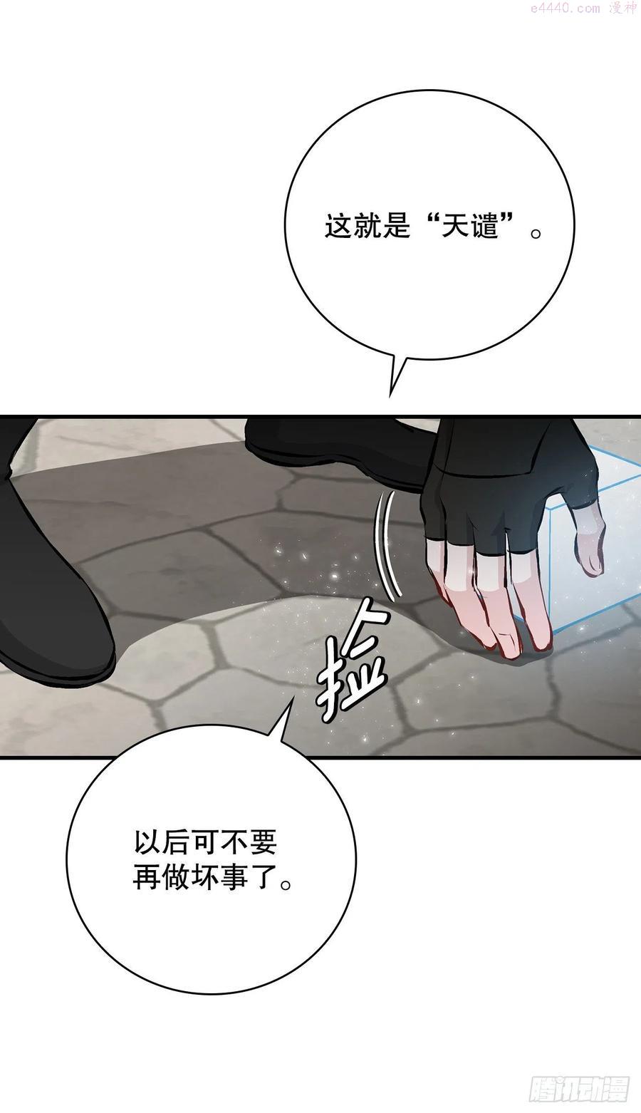 87魔物现身2