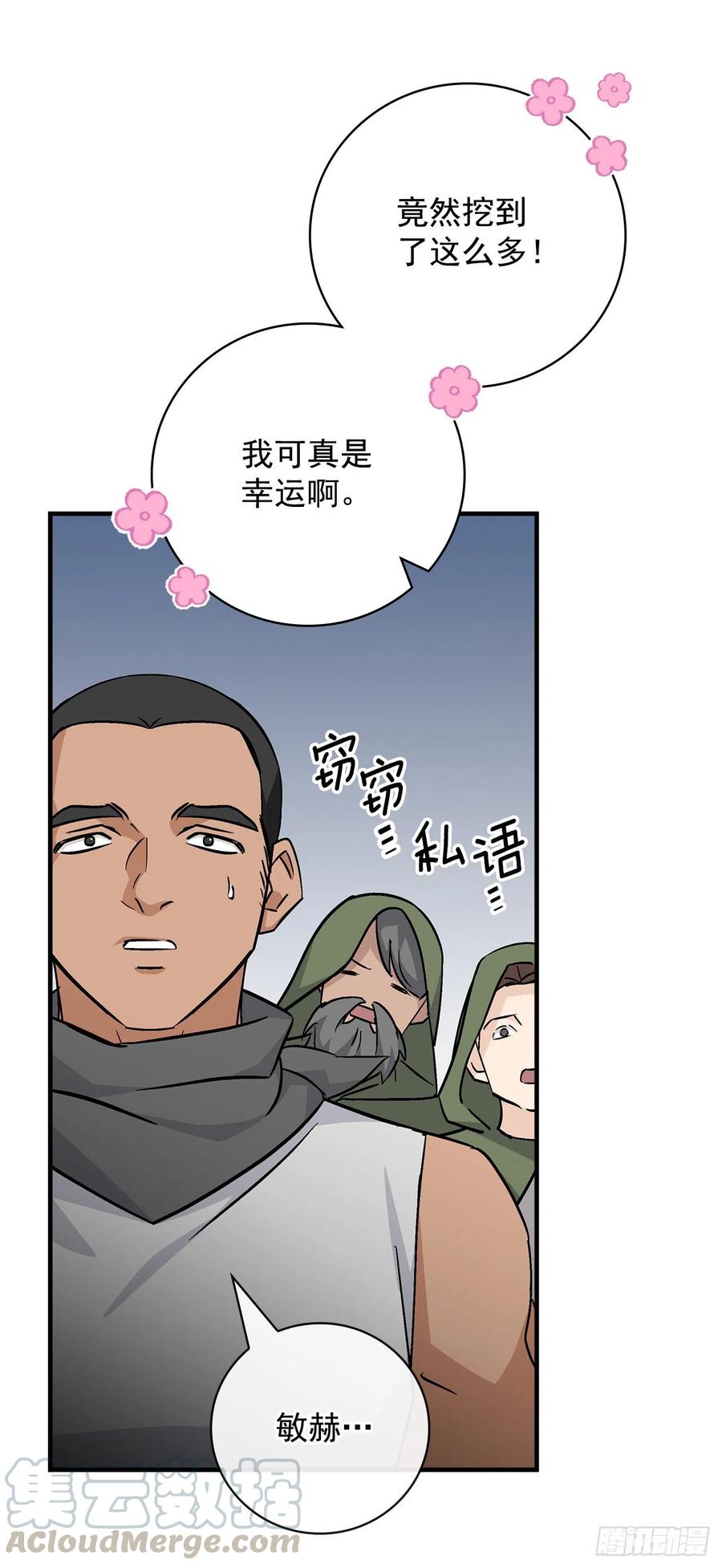 38.传说是真的4