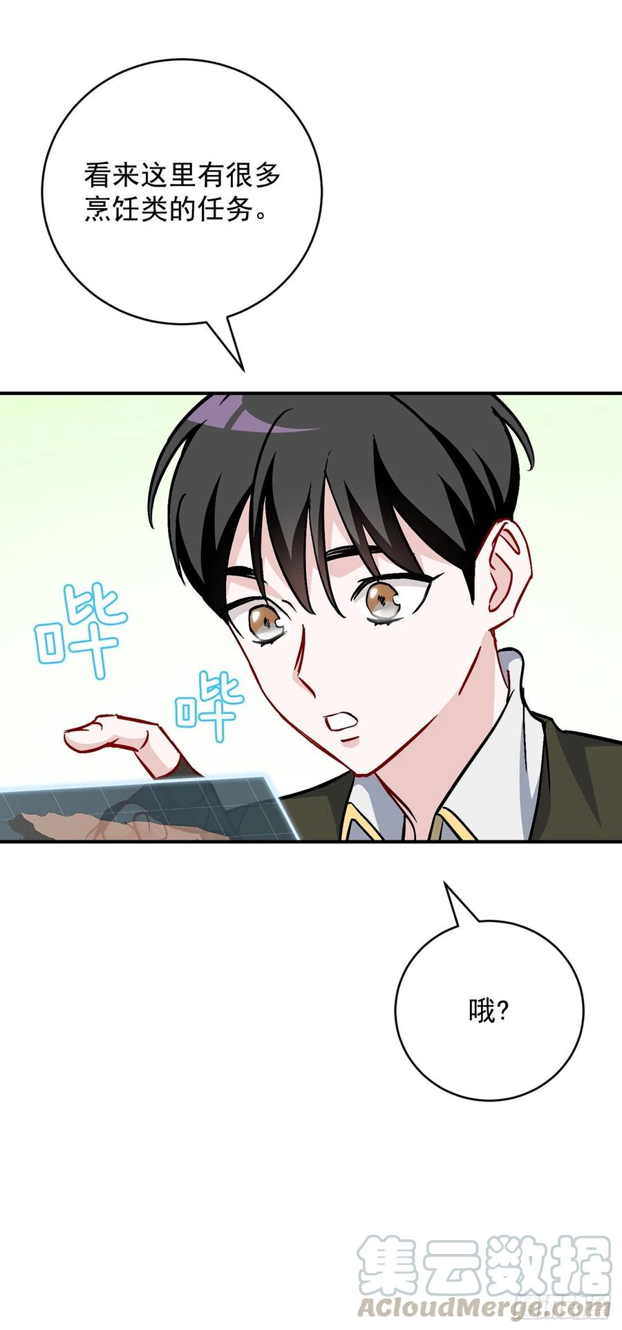 32.巴拉什王国4