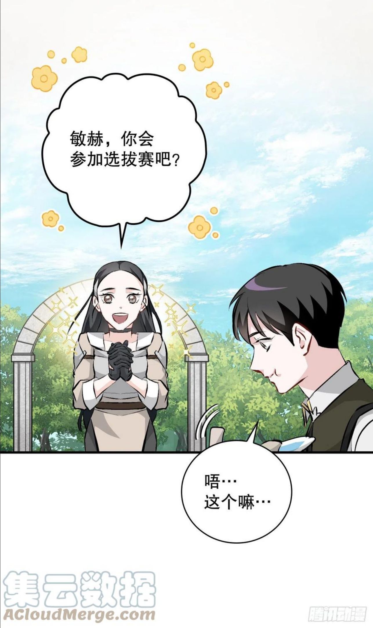 89.前往神殿3