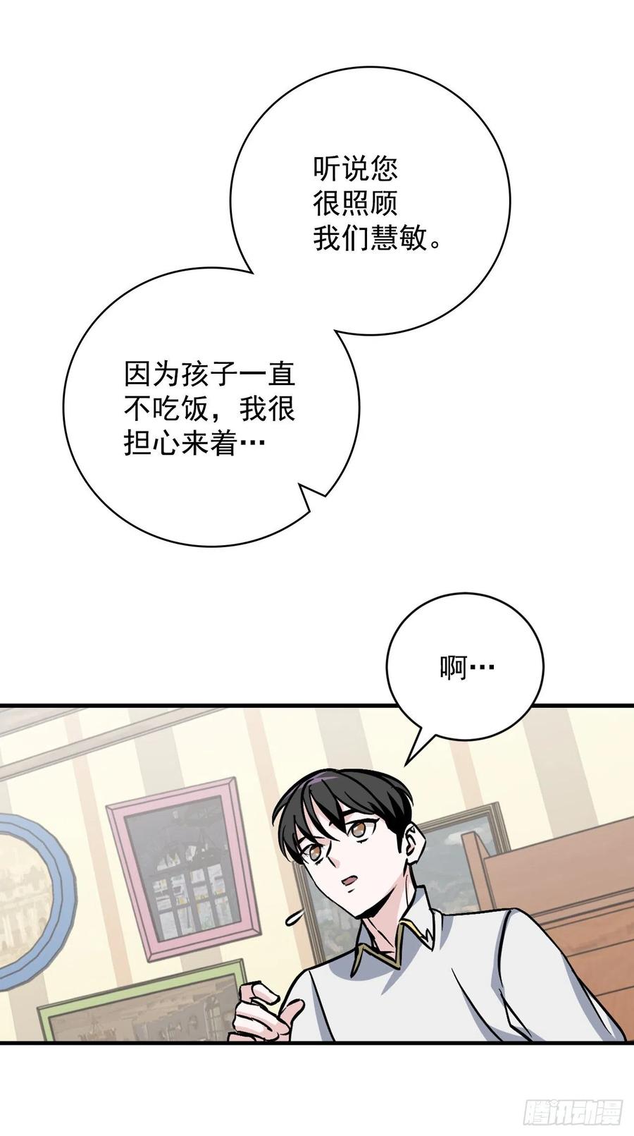 35.做一个平底锅吧2