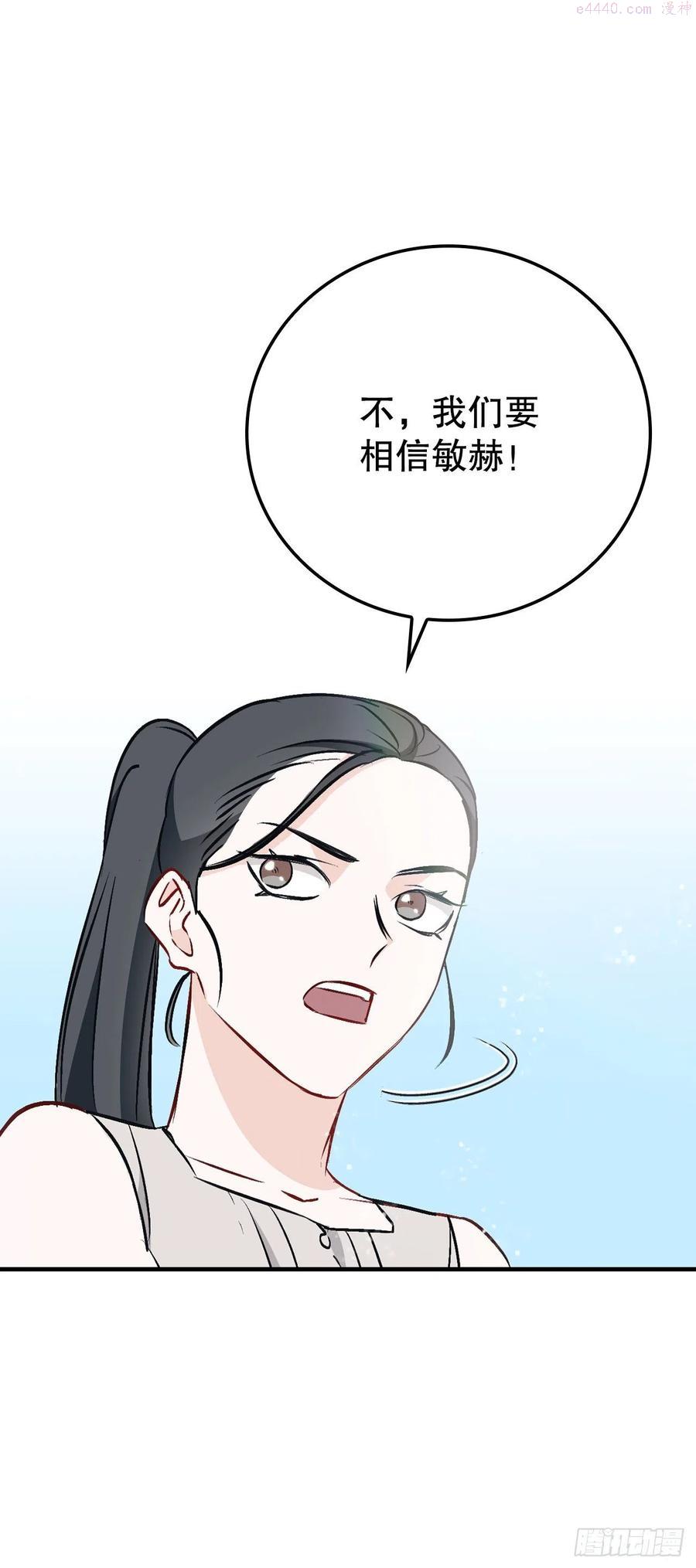 66.成功平息怒火4