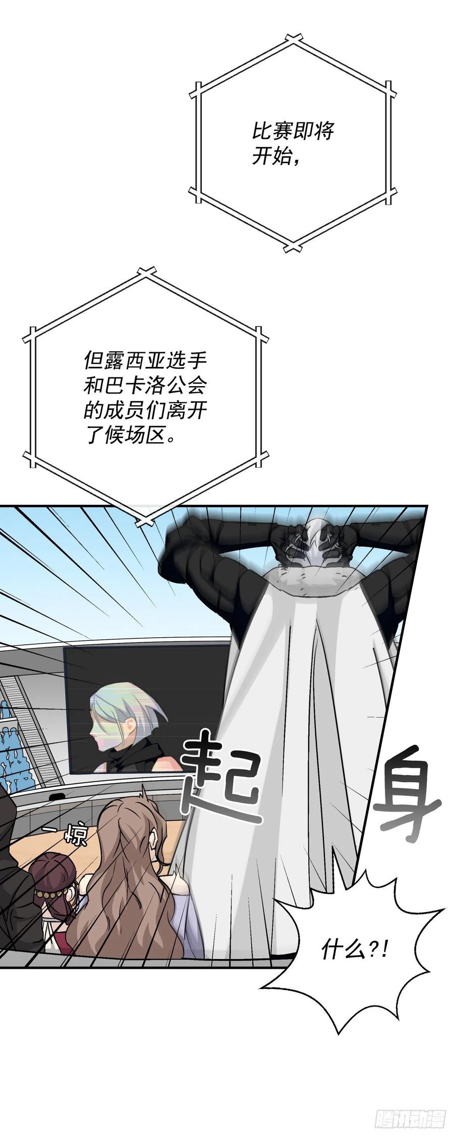 26.巴卡洛公会4